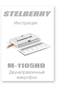 СКАЧАТЬ ИНСТРУКЦИЮ STELBERRY M-1105HD