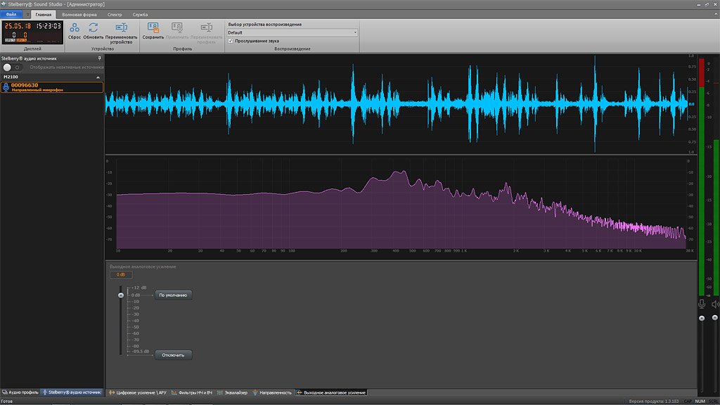 Вкладка «Выходное аналоговое усиление» - STELBERRY Sound Studio