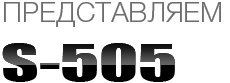 S505