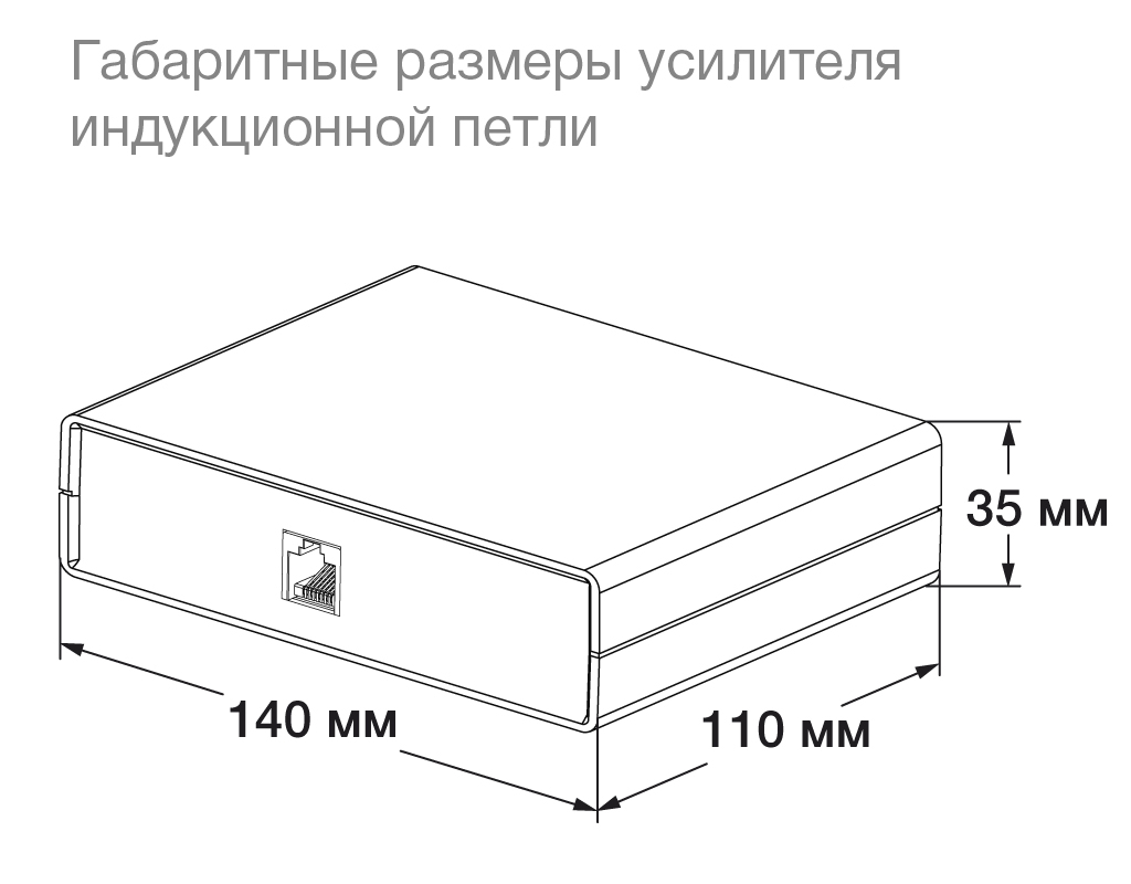 Размеры корпуса усилителя