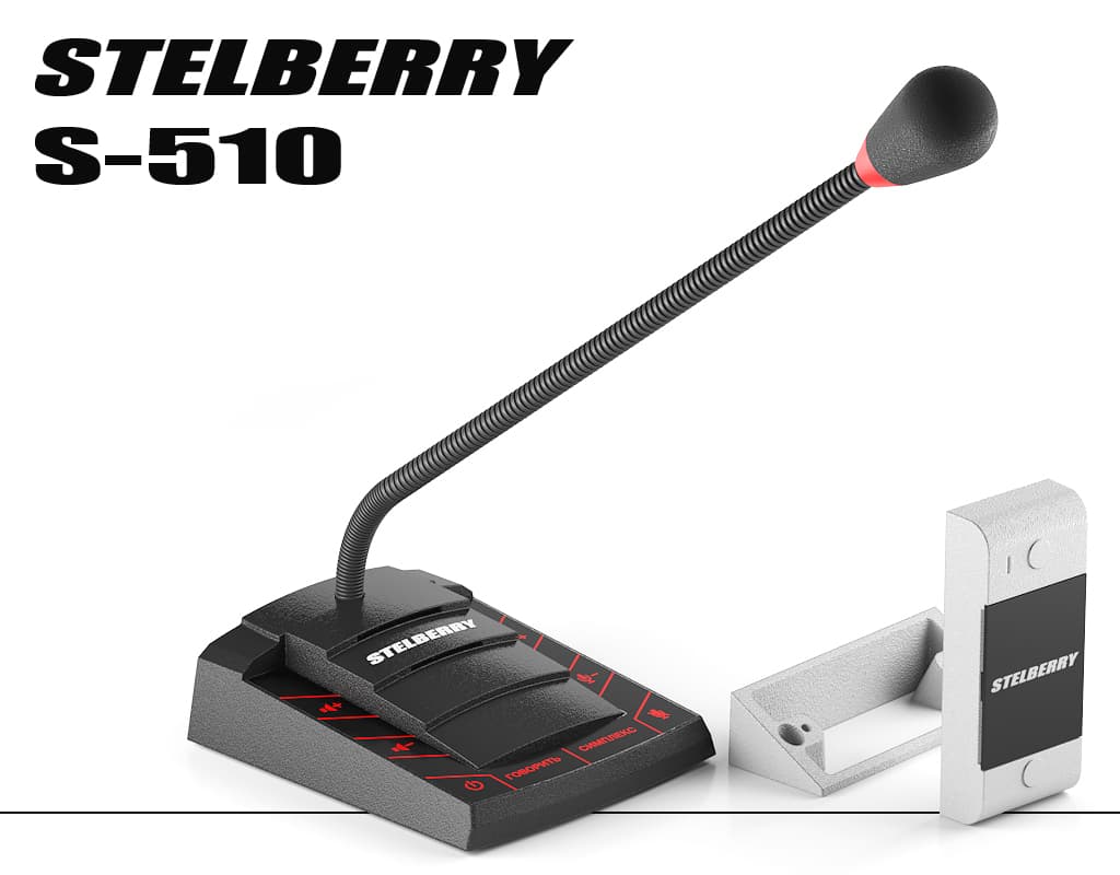 Переговорное устройство STELBERRY S-510 с функцией громкого оповещения и режимом «СИМПЛЕКС»